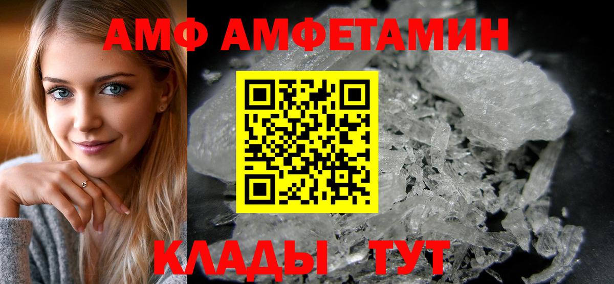 Амфетамин Розовый Всеволожск