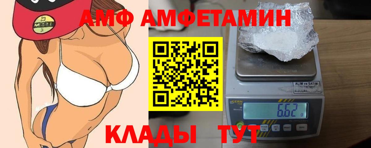 Amphetamine Розовый  Вход с VPN  Всеволожск 