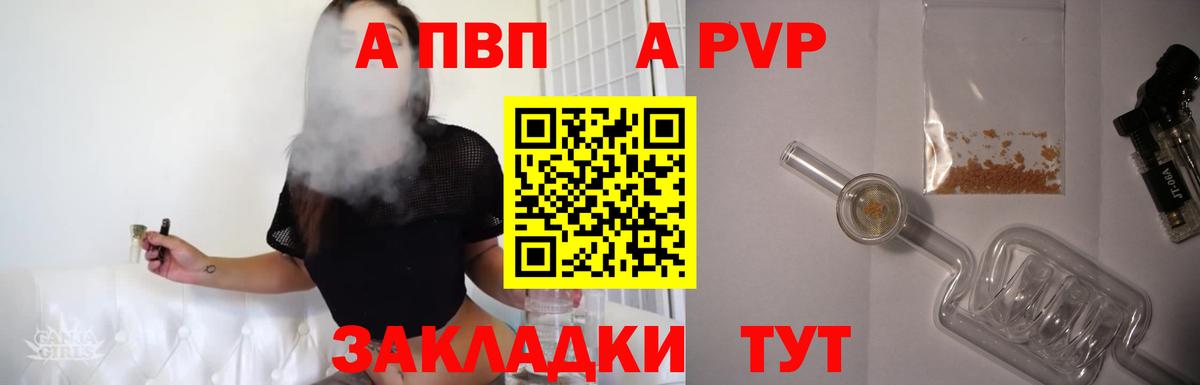 Alpha PVP кристаллы  Alpha-PVP мука  Всеволожск  Alpha-PVP  Вход с VPN 