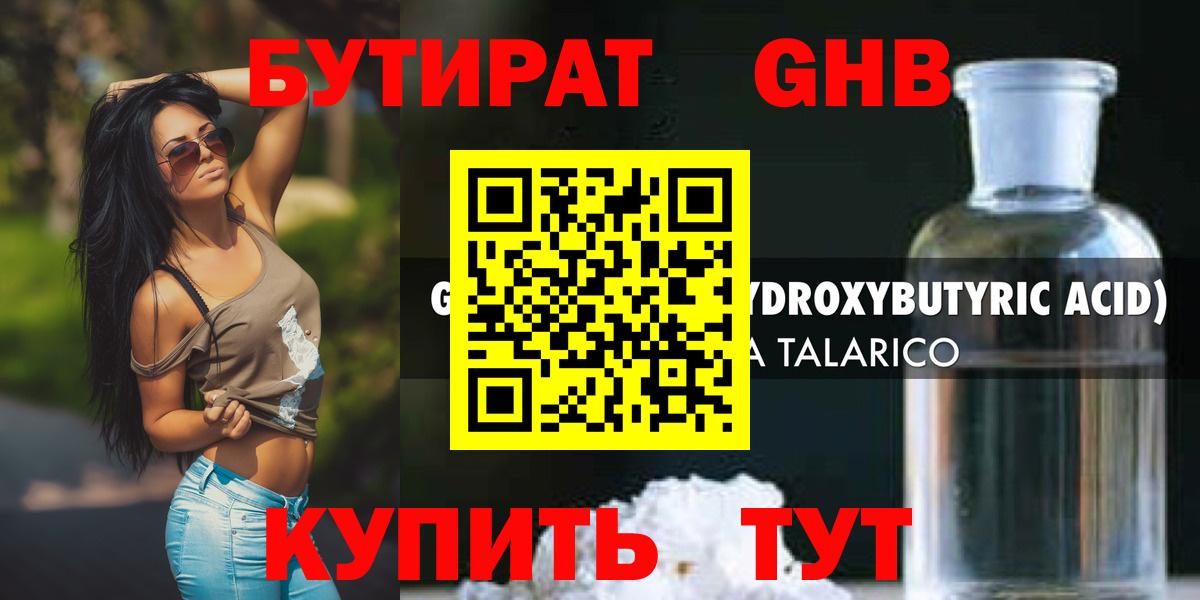 Бутират буратино Всеволожск