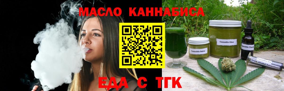 Печенье с ТГК конопля Всеволожск