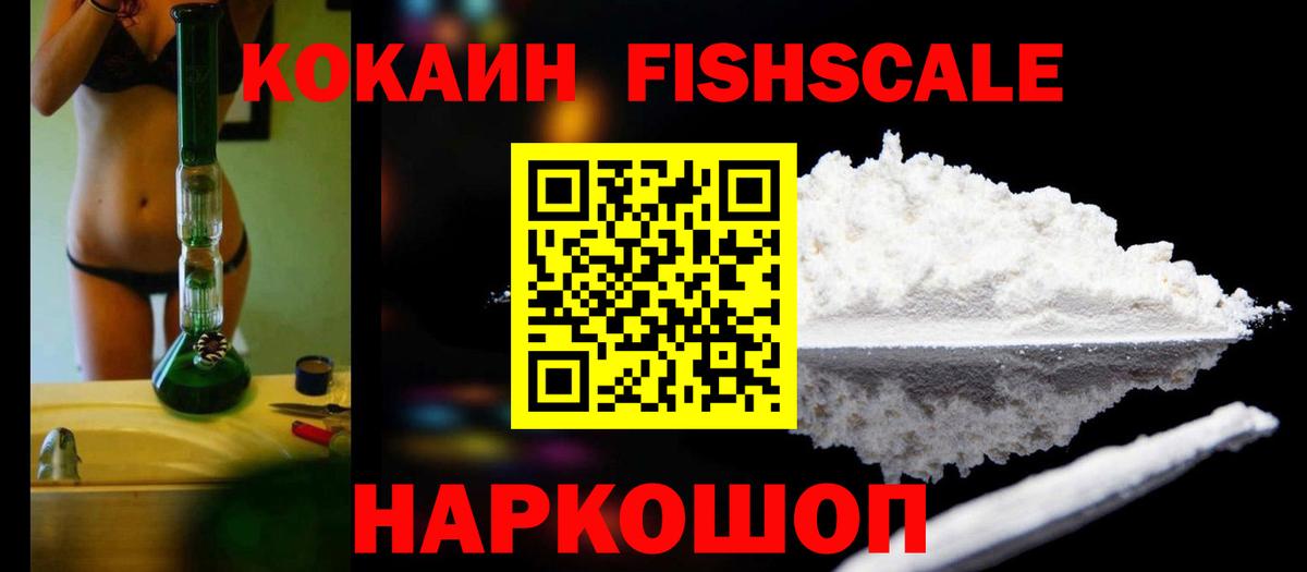 Кокаин 99% Всеволожск