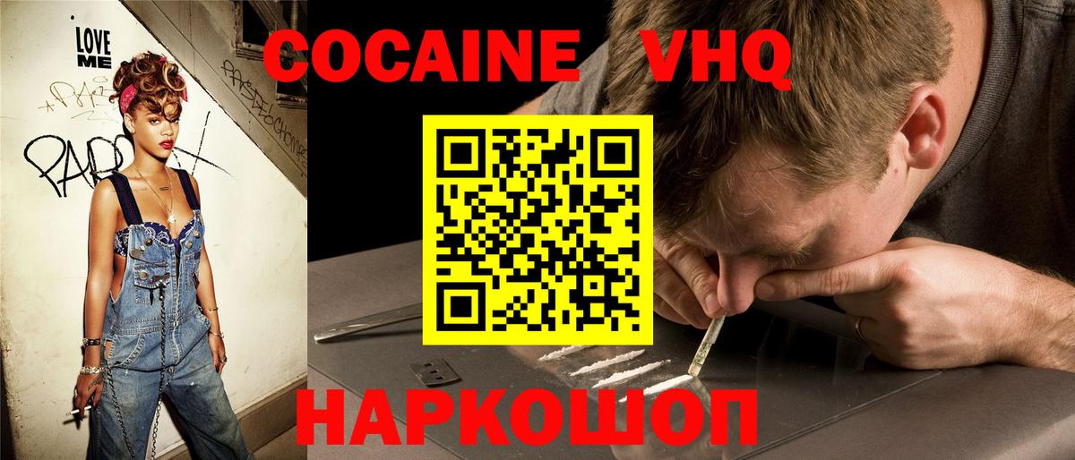 Cocaine 99%  COCAIN Fish Scale  Всеволожск  Вход с VPN 
