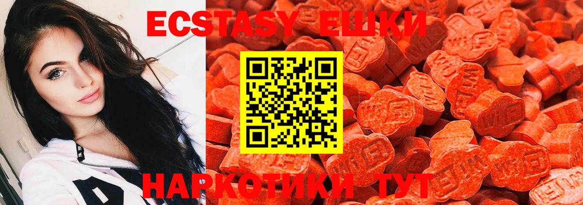 купить  сайты  ЭКСТАЗИ 280 MDMA  Вход с VPN  ЭКСТАЗИ MDMA  Всеволожск 