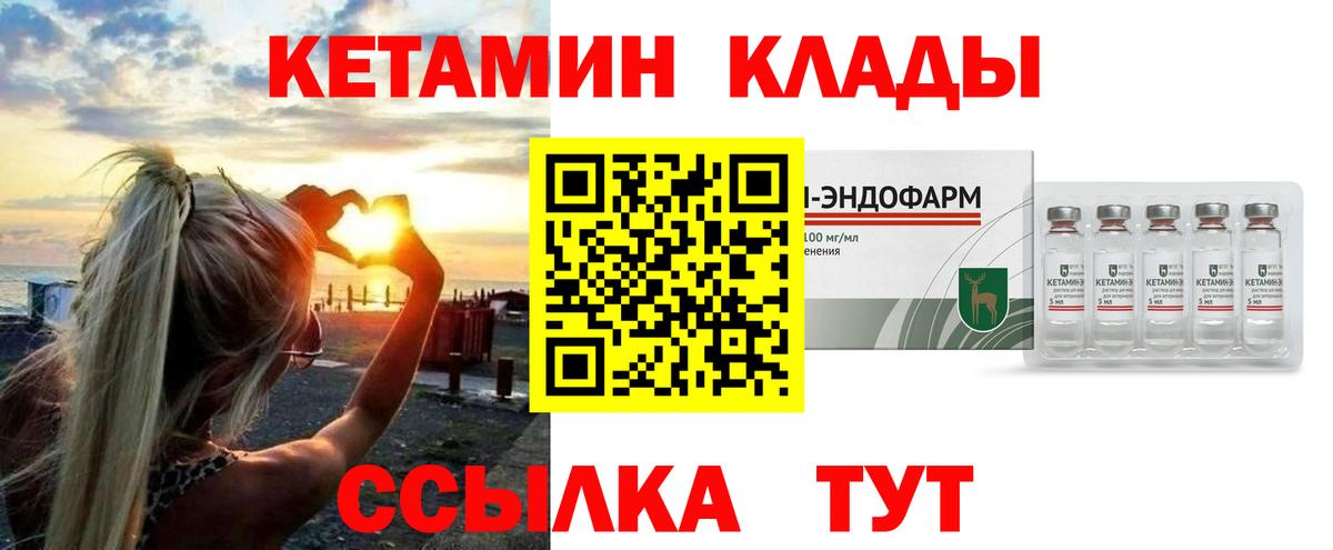 Всеволожск  КЕТАМИН ketamine  Вход с VPN  КЕТАМИН VHQ 