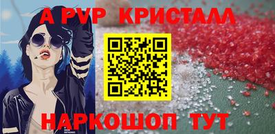ALPHA-PVP Аргун
