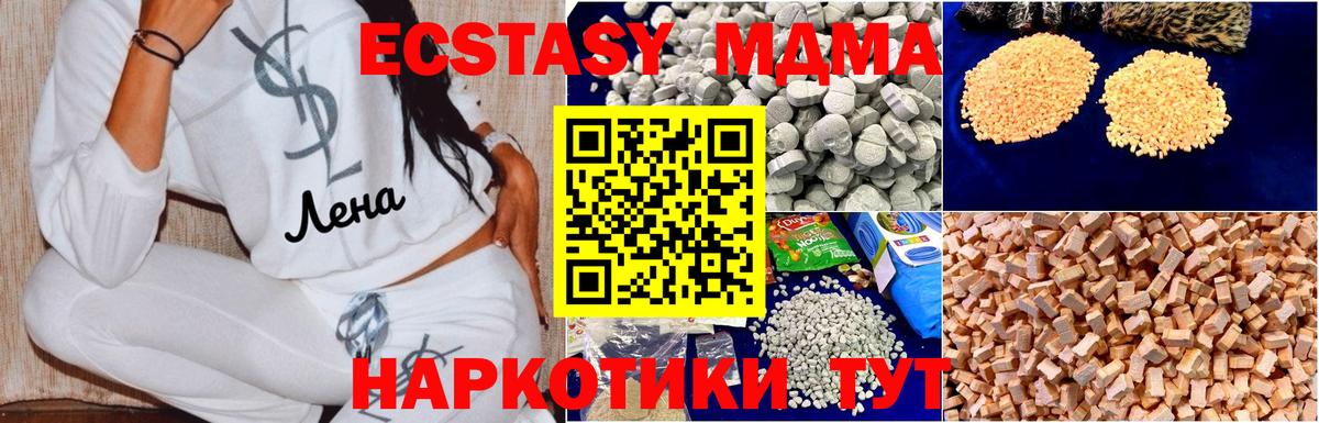 MDMA молли  MDMA  Вход с VPN  Всеволожск  МДМА молли 
