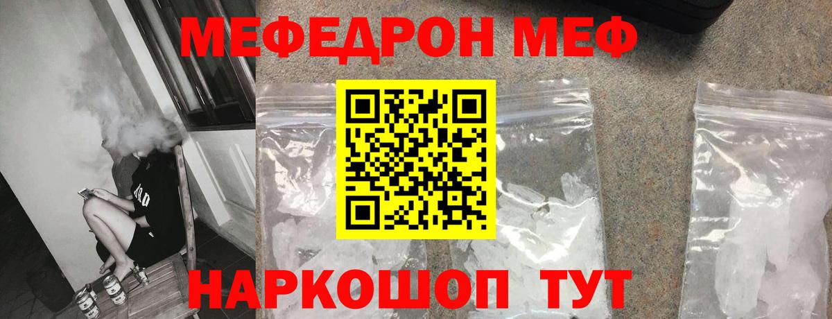 МЕФ Всеволожск