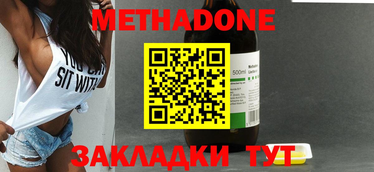 Всеволожск  Метадон мёд  Метадон methadone  Вход с VPN 