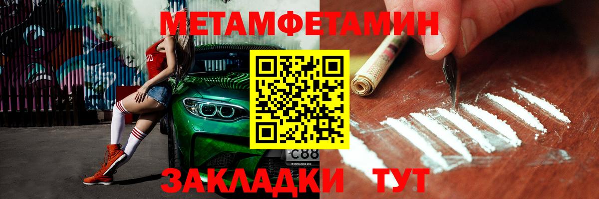 Метамфетамин  Первитин Декстрометамфетамин 99.9%  Вход с VPN  Всеволожск 