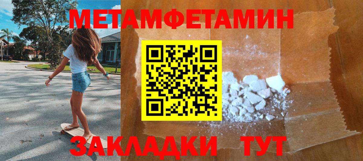 МЕТАМФЕТАМИН Декстрометамфетамин 99.9% Всеволожск
