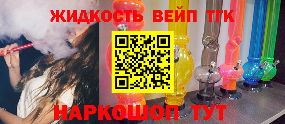 ТГК Wax  Вход с VPN  ТГК вейп с тгк  Всеволожск 